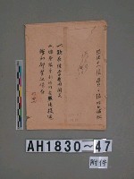 民眾焚毀政府官吏汽車藏品圖，第9張